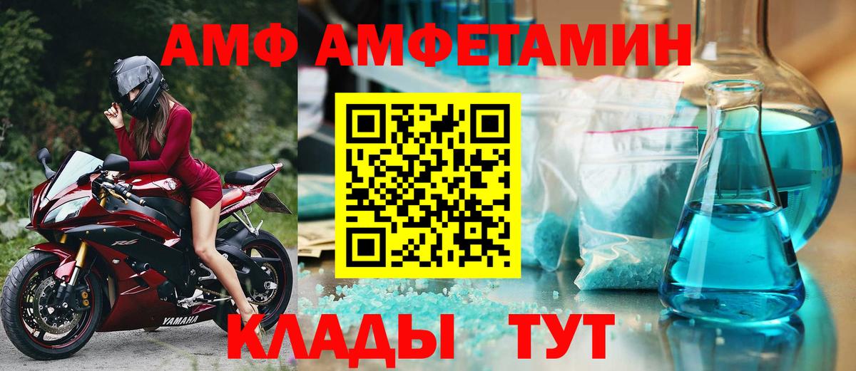 Amphetamine  Ефремов  АМФЕТАМИН 97% 