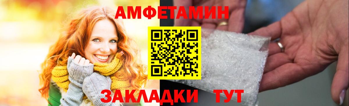 Ефремов  Амфетамин 98%  Вход с VPN 