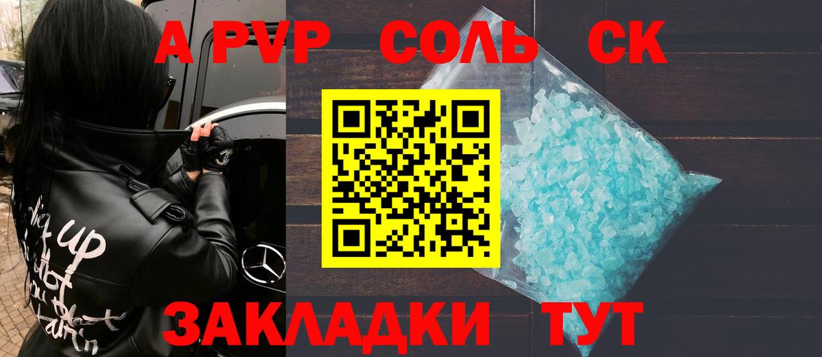 APVP СК КРИС Ефремов