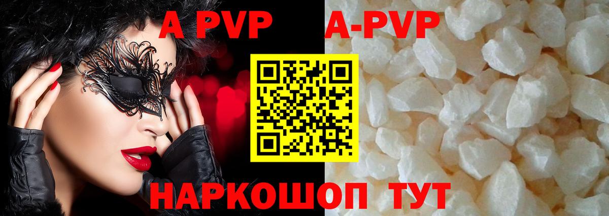 Alpha PVP мука  Ефремов  APVP VHQ  A-PVP Crystall 