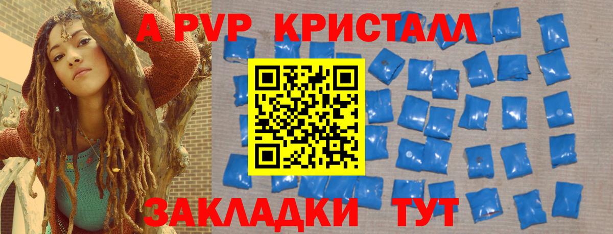 Alfa_PVP Crystall  A-PVP Crystall  Ефремов  Вход с VPN  Alpha-PVP кристаллы 