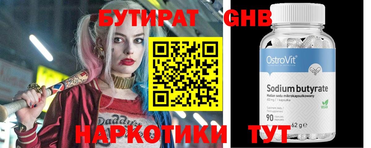 Бутират оксана  Бутират  Ефремов 