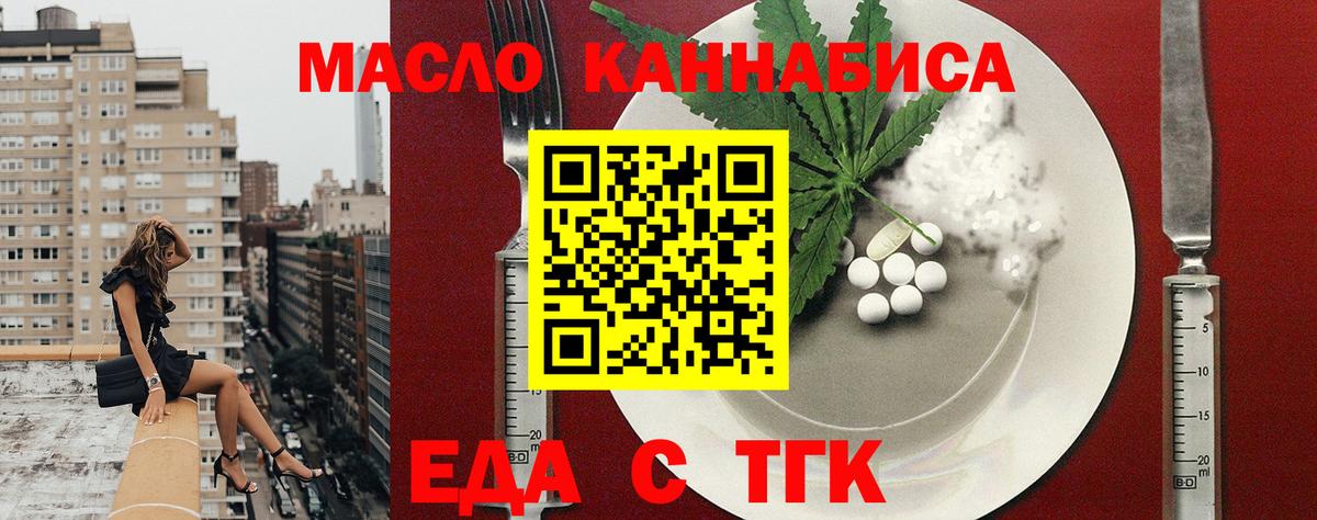Печенье с ТГК конопля  Ефремов 