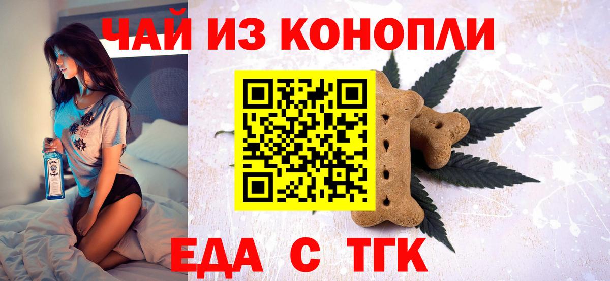Ефремов  Еда ТГК конопля  Вход с VPN 