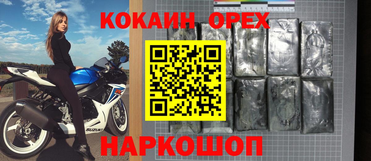 КОКАИН  КОКАИН VHQ  Вход с VPN  Ефремов  COCAIN Перу 