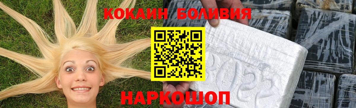 Cocaine Колумбийский Ефремов