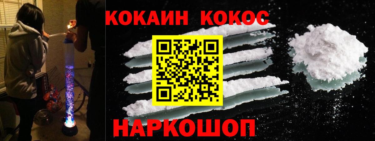 Cocaine Перу Ефремов