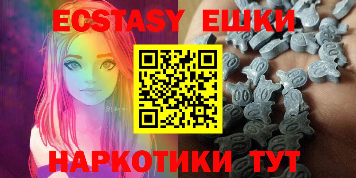 Ecstasy круглые Ефремов