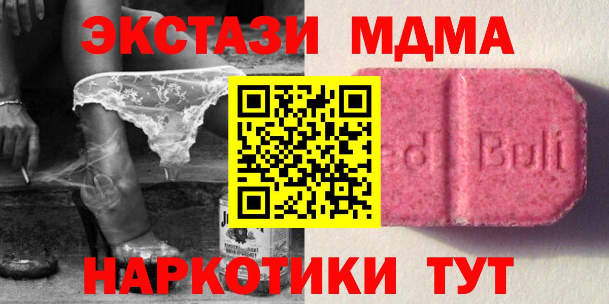 Ефремов  ЭКСТАЗИ диски  ЭКСТАЗИ  Экстази 99%  сайты даркнета какой сайт  Вход с VPN 