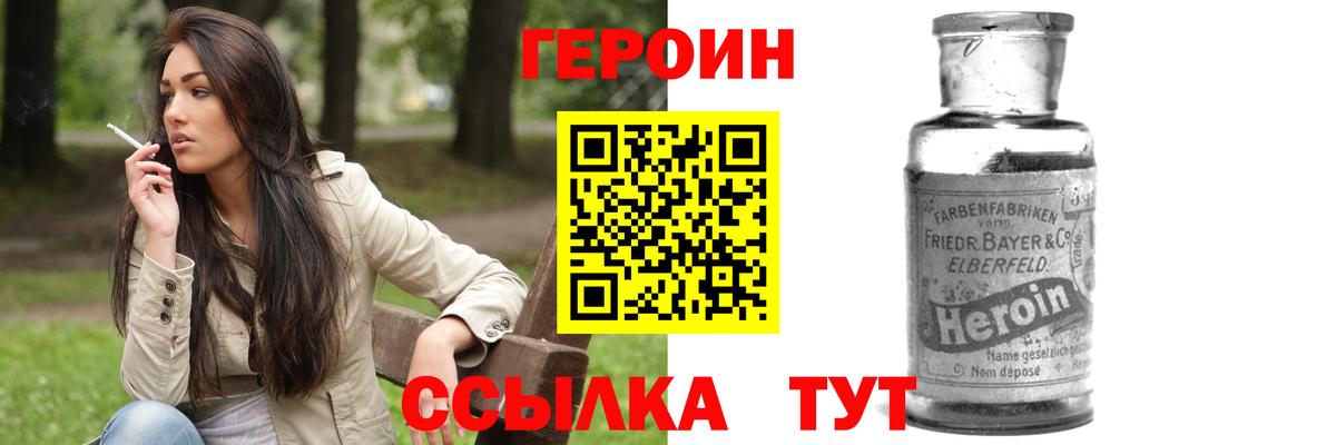 ГЕРОИН  Ефремов  ГЕРОИН гречка 