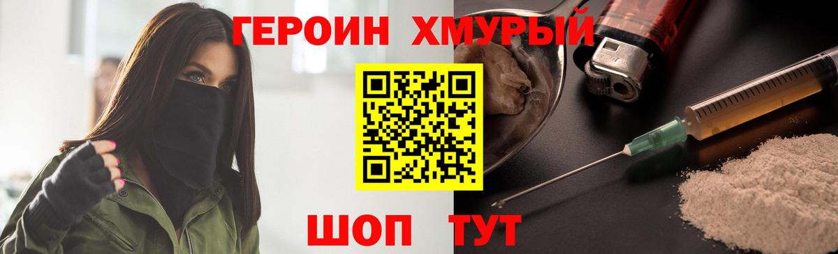 Героин  Вход с VPN  Ефремов  ГЕРОИН Афган 