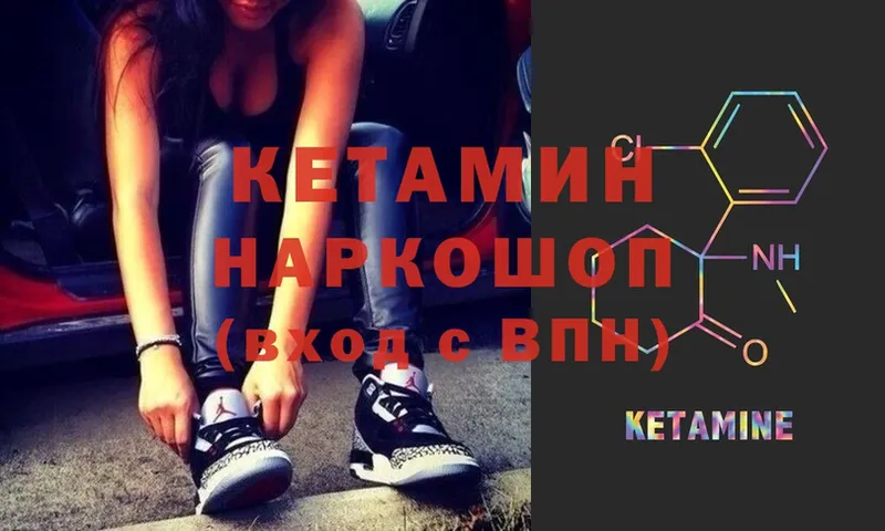 КЕТАМИН ketamine  Ефремов 