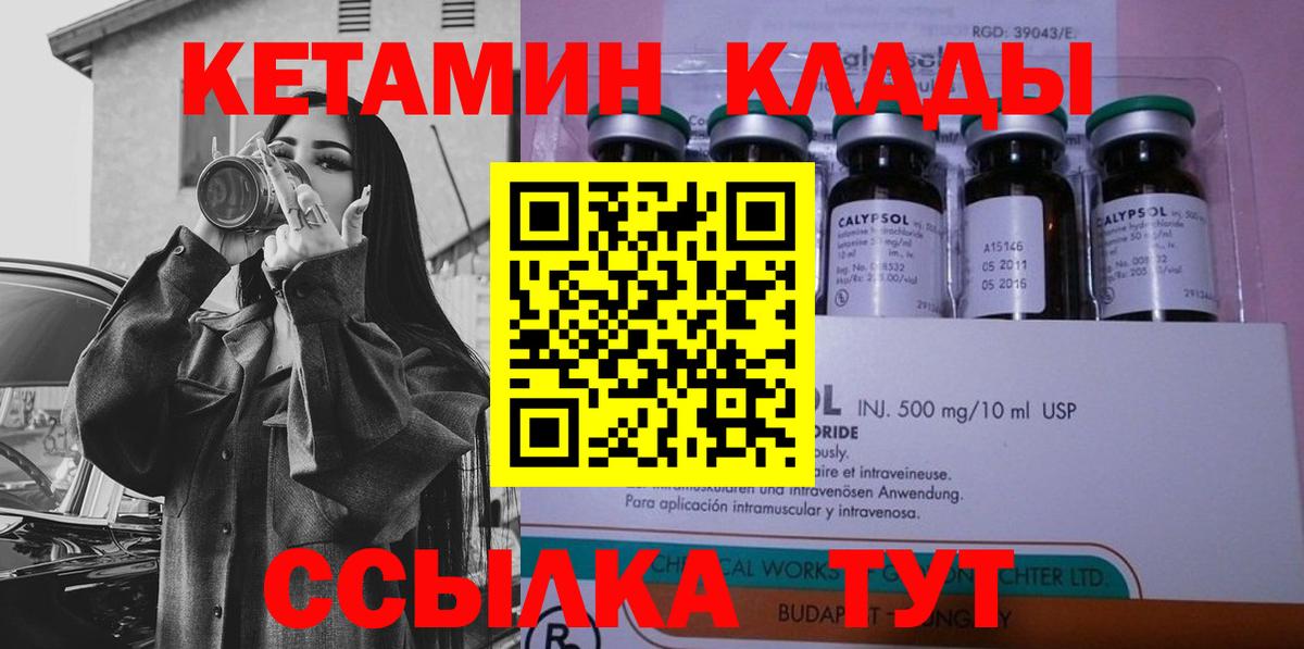 Кетамин ketamine  Вход с VPN  КЕТАМИН VHQ  Ефремов 