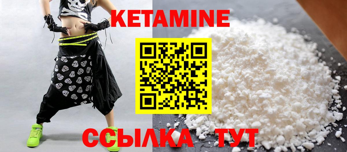 КЕТАМИН VHQ  Ефремов  КЕТАМИН ketamine 