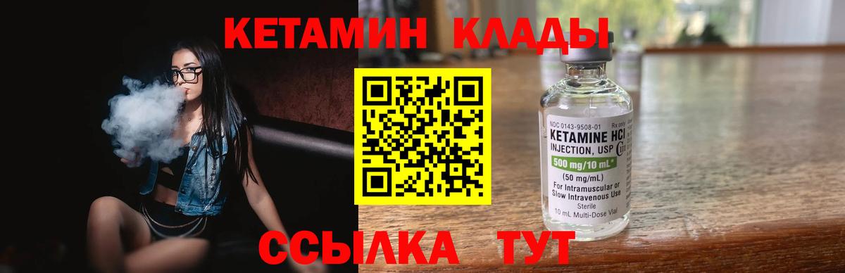 КЕТАМИН VHQ Ефремов