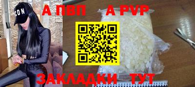 ALPHA PVP Бугуруслан