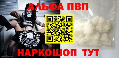 ALPHA PVP Бугуруслан