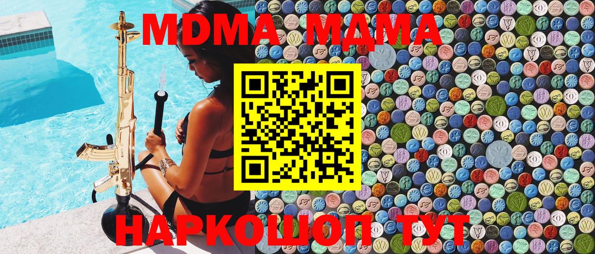 Ефремов  МДМА Molly  MDMA кристаллы  Вход с VPN 