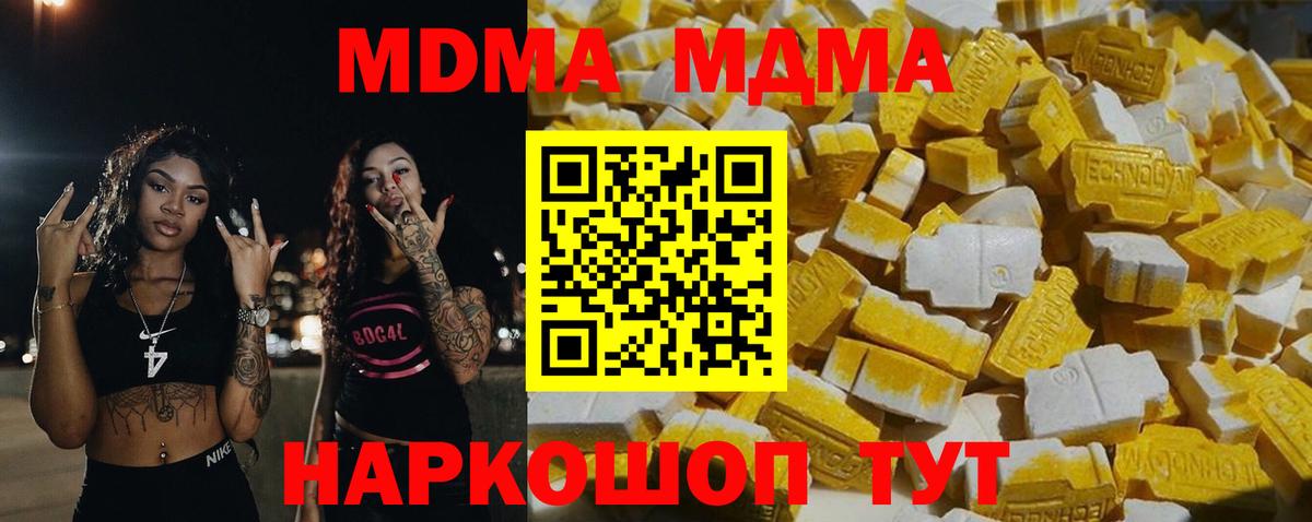MDMA VHQ  Ефремов  MDMA Molly 