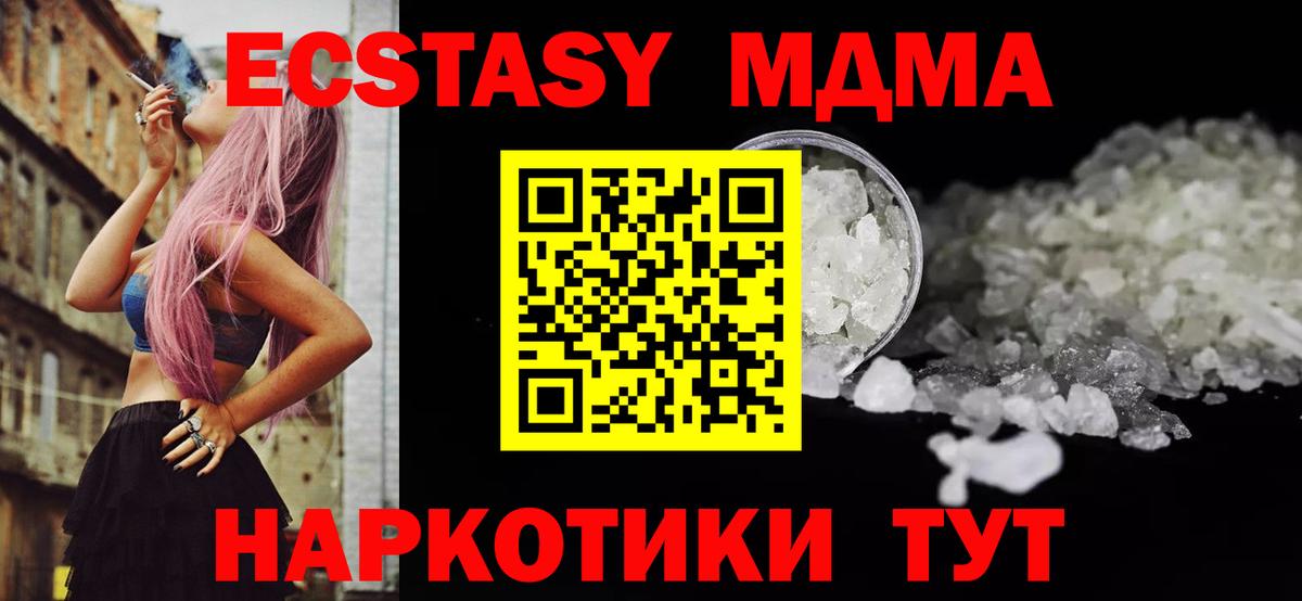 МДМА crystal Ефремов