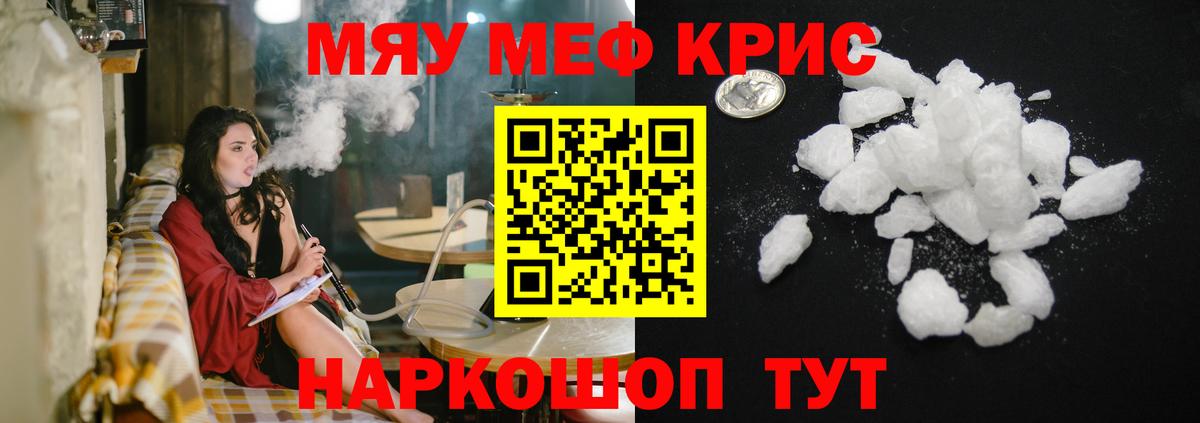 Меф мука Ефремов