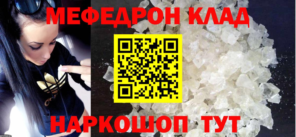 МЕФ  Ефремов