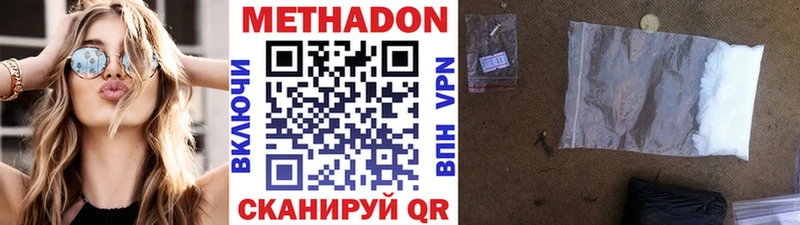 МЕТАДОН VHQ  Ефремов 