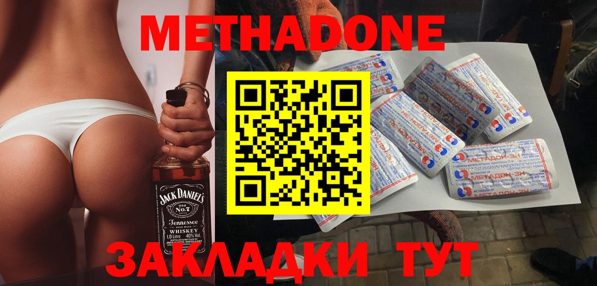 МЕТАДОН белоснежный Ефремов