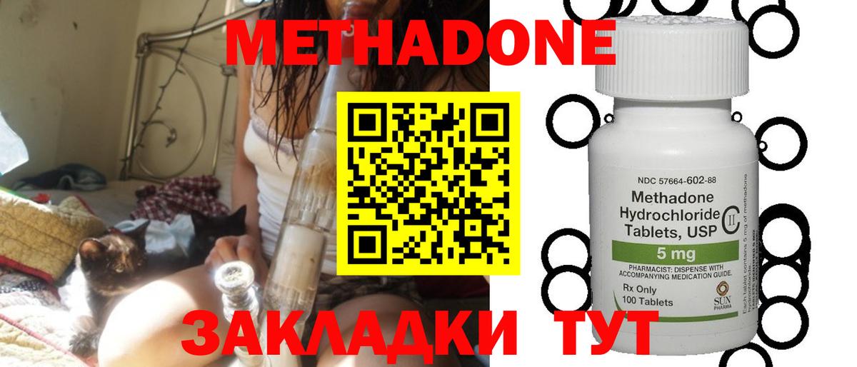 Метадон methadone  площадка Telegram  Ефремов 