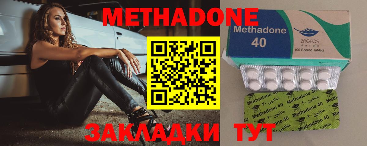 Метадон methadone  omg tor  Ефремов  Вход с VPN 