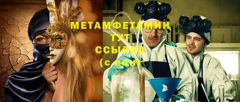 Первитин Methamphetamine  Ефремов 