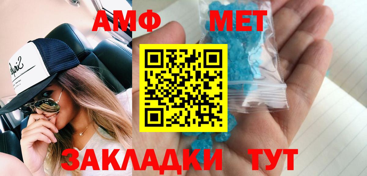 Первитин Methamphetamine Ефремов