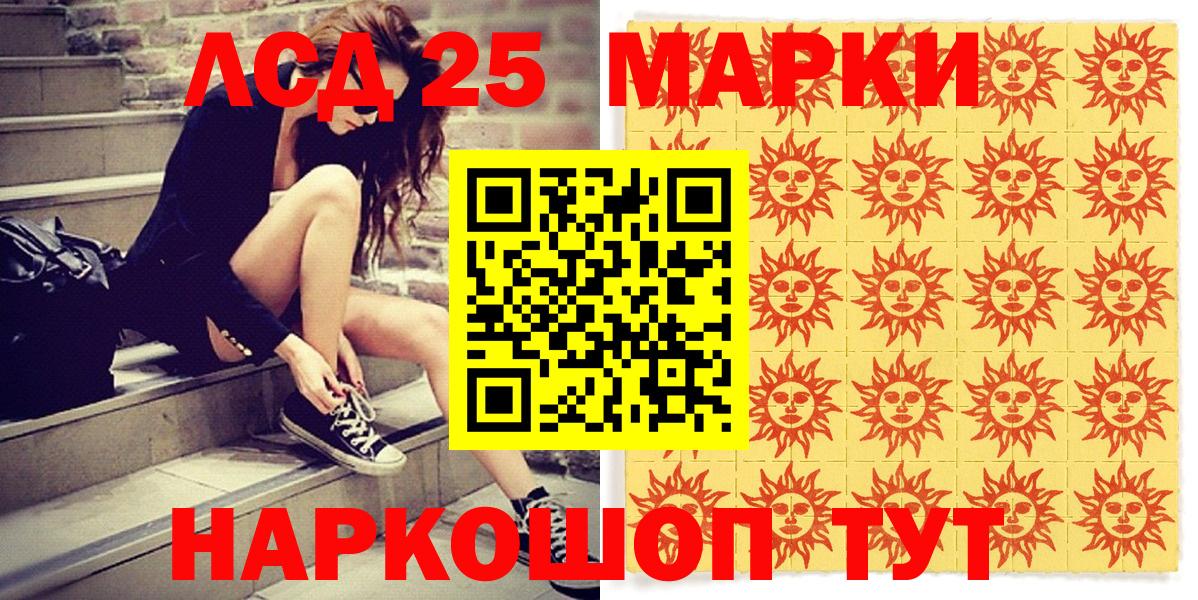 Марки NBOMe 1,5мг  Ефремов 