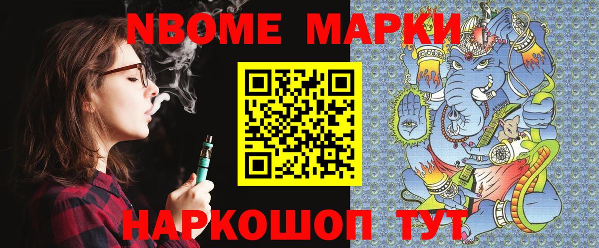 Ефремов  Марки 25I-NBOMe 1,8мг  Марки NBOMe  Вход с VPN  Марки 25I-NBOMe 1,8мг 