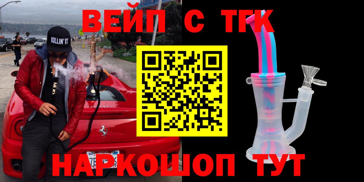 Дистиллят ТГК гашишное масло Ефремов