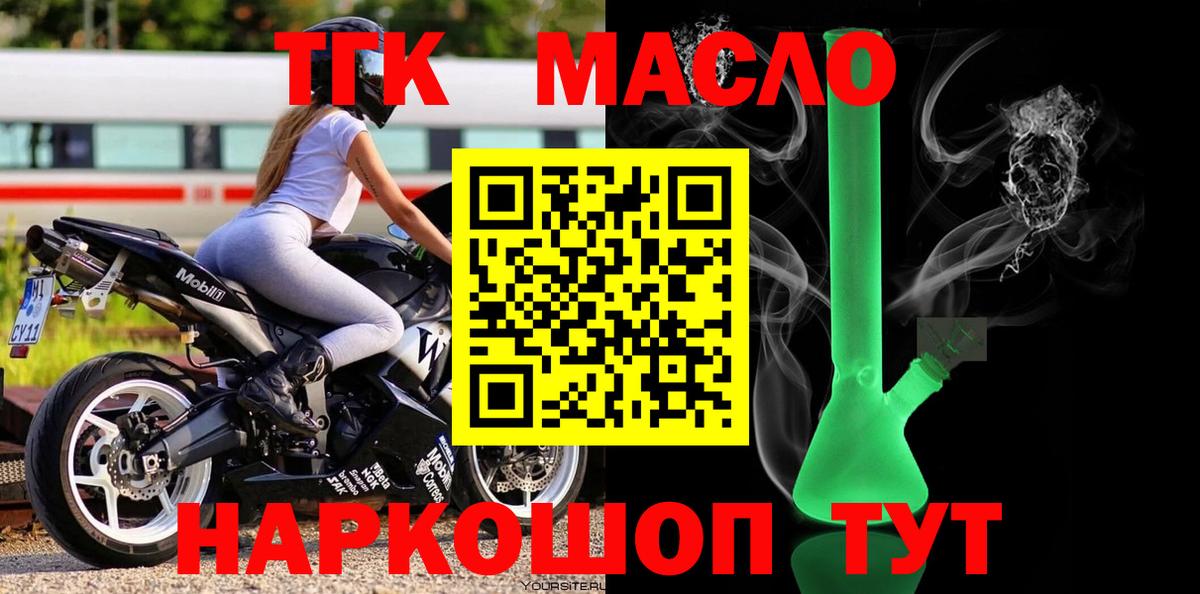 Дистиллят ТГК жижа  Вход с VPN  Ефремов  ТГК концентрат 