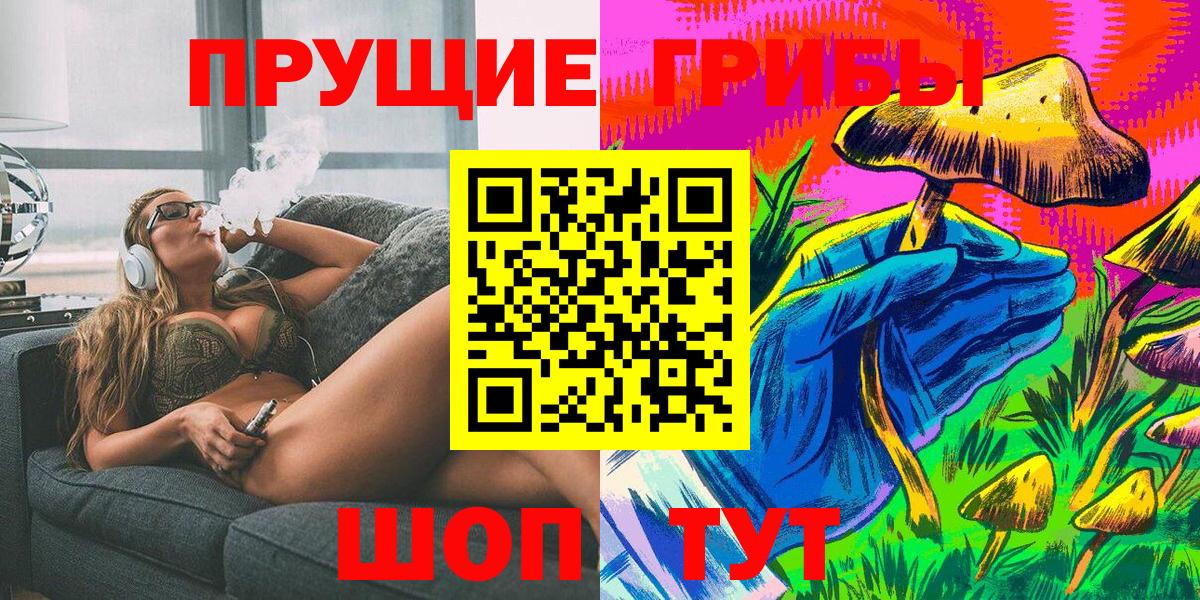 Галлюциногенные грибы прущие грибы  Вход с VPN  Ефремов  Псилоцибиновые грибы мухоморы 